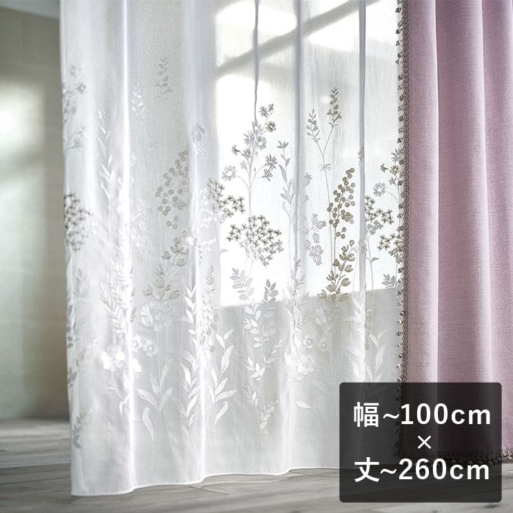 【平日7日以内に出荷】スミノエ ULife ユーライフ レースカーテン「U5012」 幅～100cm×丈～260cm シームレス 継ぎ目なし 裾巻きロック