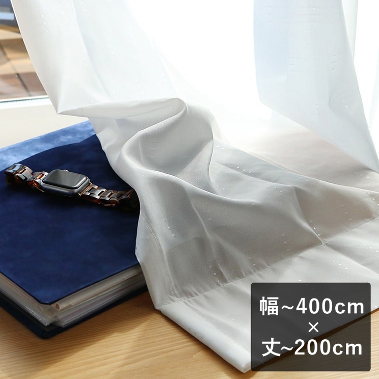 【平日6日以内に出荷】UVカット 遮熱 保温 採光 写像 レースカーテン TEXTALIAN 「エコレース01」 幅～400cm×丈～200cm