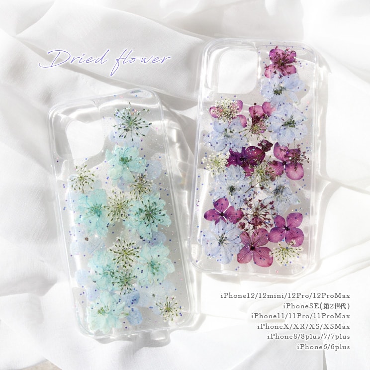 楽天市場 期間限定sale 4 23 金 13 00まで Iphone 12 Mini ケース アイフォン スマホケース Iphone 12 Mini Pro Promax 11 Se Xr Xsmax Xs X 10 8 7 6 Plus 押し花 ドライフラワー ソフト Textalian