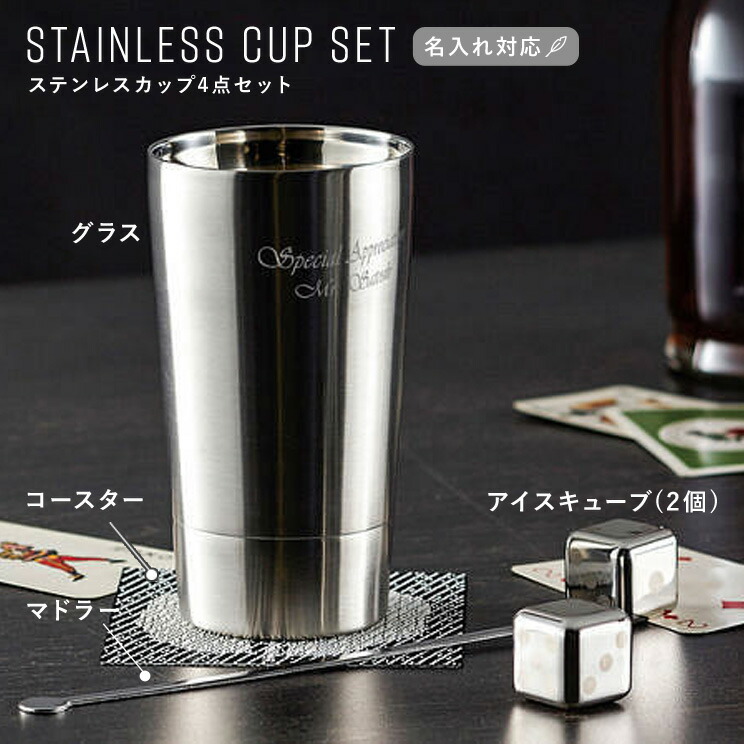 【平日7日以内に出荷】名入れ フローズンキューブ ダブルウォールハイボール セット