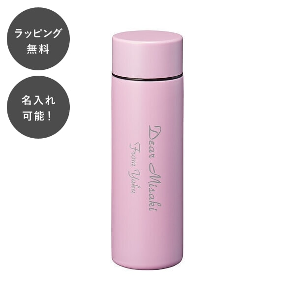 【平日7日以内に出荷】名入れ ポケットサーモボトル ピンク