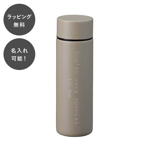 【平日7日以内に出荷】名入れ ポケットサーモボトル ベージュ