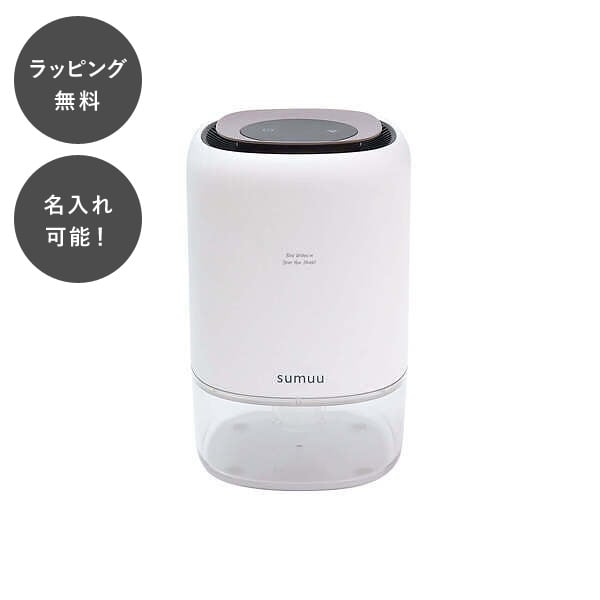 【平日7日以内に出荷】名入れ コンパクト除湿機 小型 梅雨対策