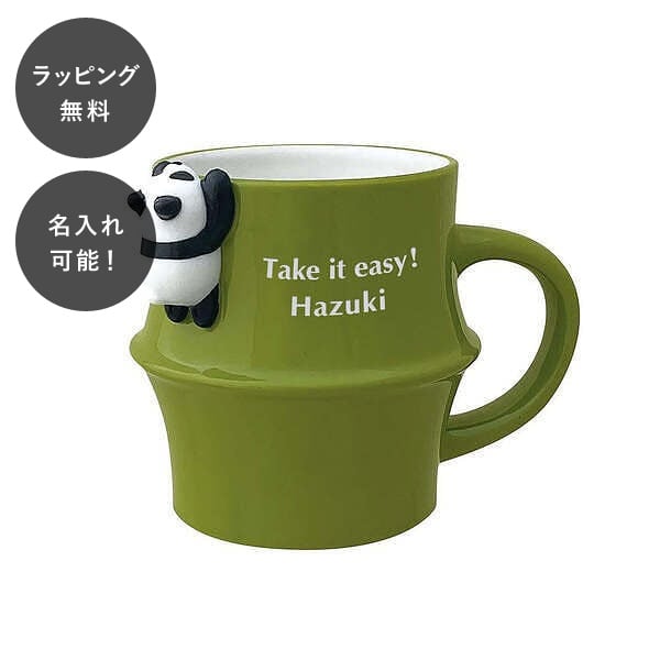 【平日7日以内に出荷】名入れ 竹パンダマグ 落ちる～ マグカップ シンプル コーヒーカップ