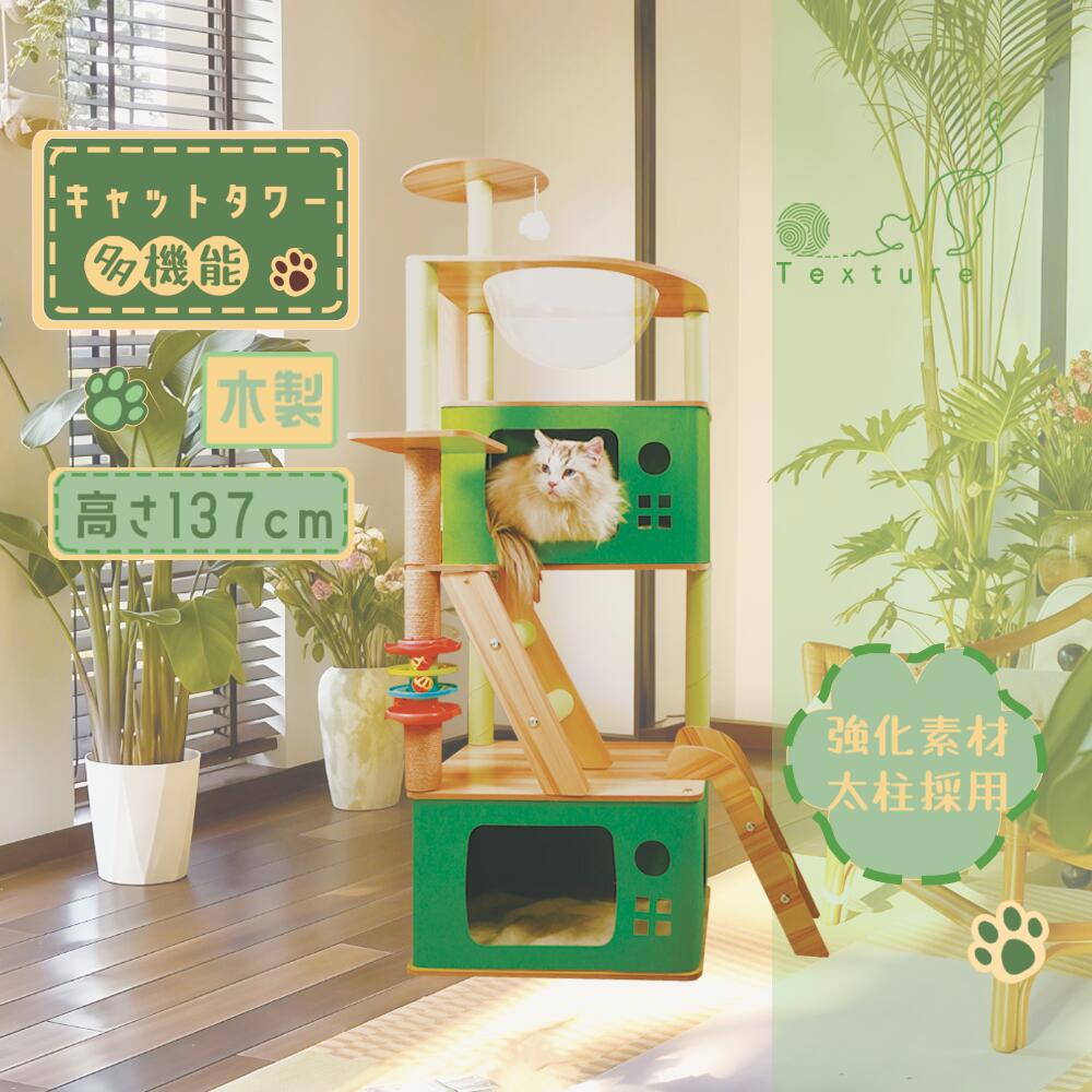 キャットタワー 取り付け か細い 爪とぎ ハンモック 駆け込み寺 かっこ良い 運動すること機能不全 翦断応力取り止める 猫属具 愛玩動物属具 キャットハウス 猫楼閣 手あそび 省空白文字 パウダーコンパクト【貨物輸送無料】 猫用品-ペット・ペットグッズ-キャットタワー