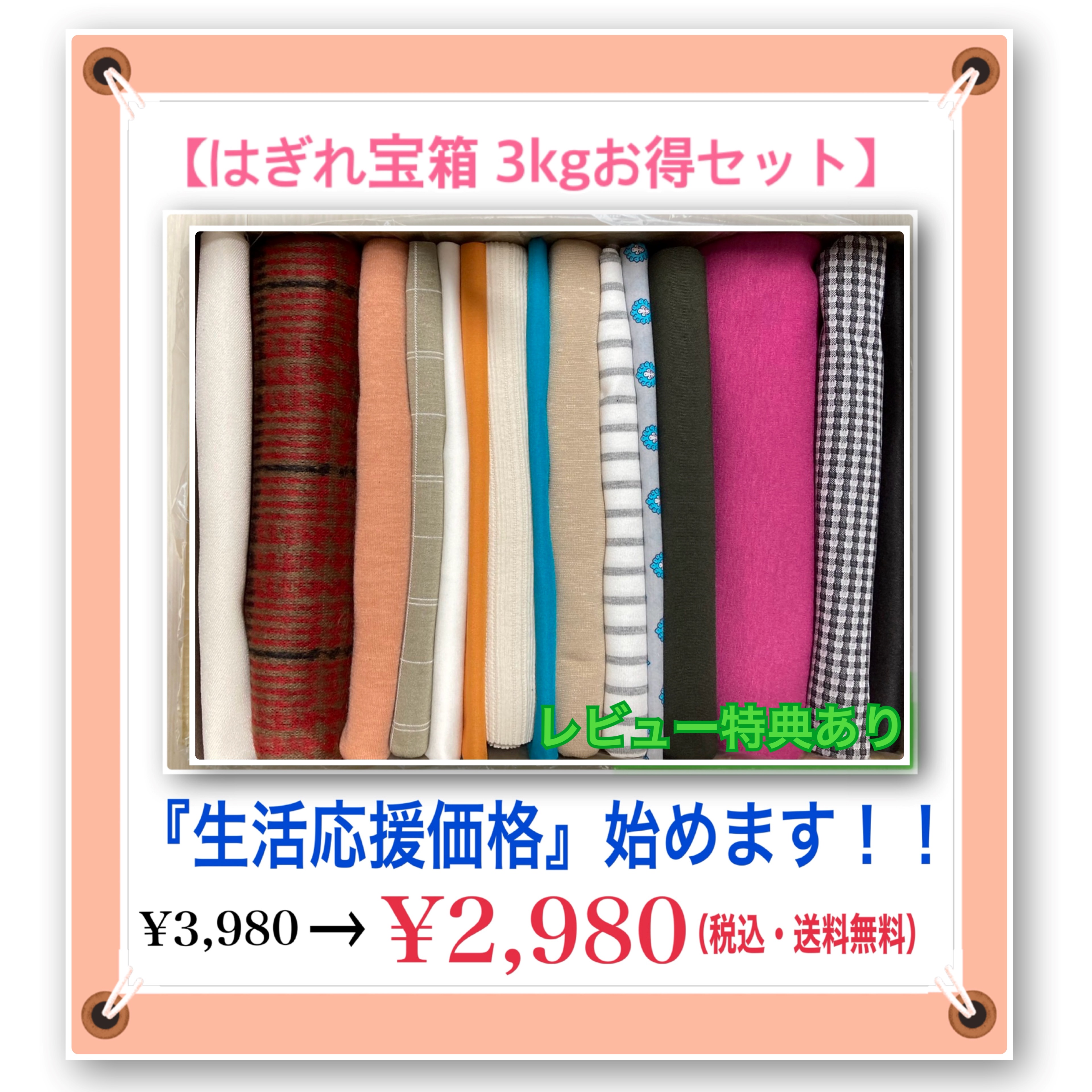 楽天市場】【はぎれ ニット箱パンパン５kgセット】送料無料 無地 生地 布 ニット 福袋 安い ハギレ 端切れ 小物 手芸 シンプル ハンドメイド 犬  ネコ ペット 布草履 布ぞうり 入園 入学 出産 プレゼント 福箱『商用利用OK・生地幅約90〜140cm×長さ30cm〜120cm』 : 手作り工房