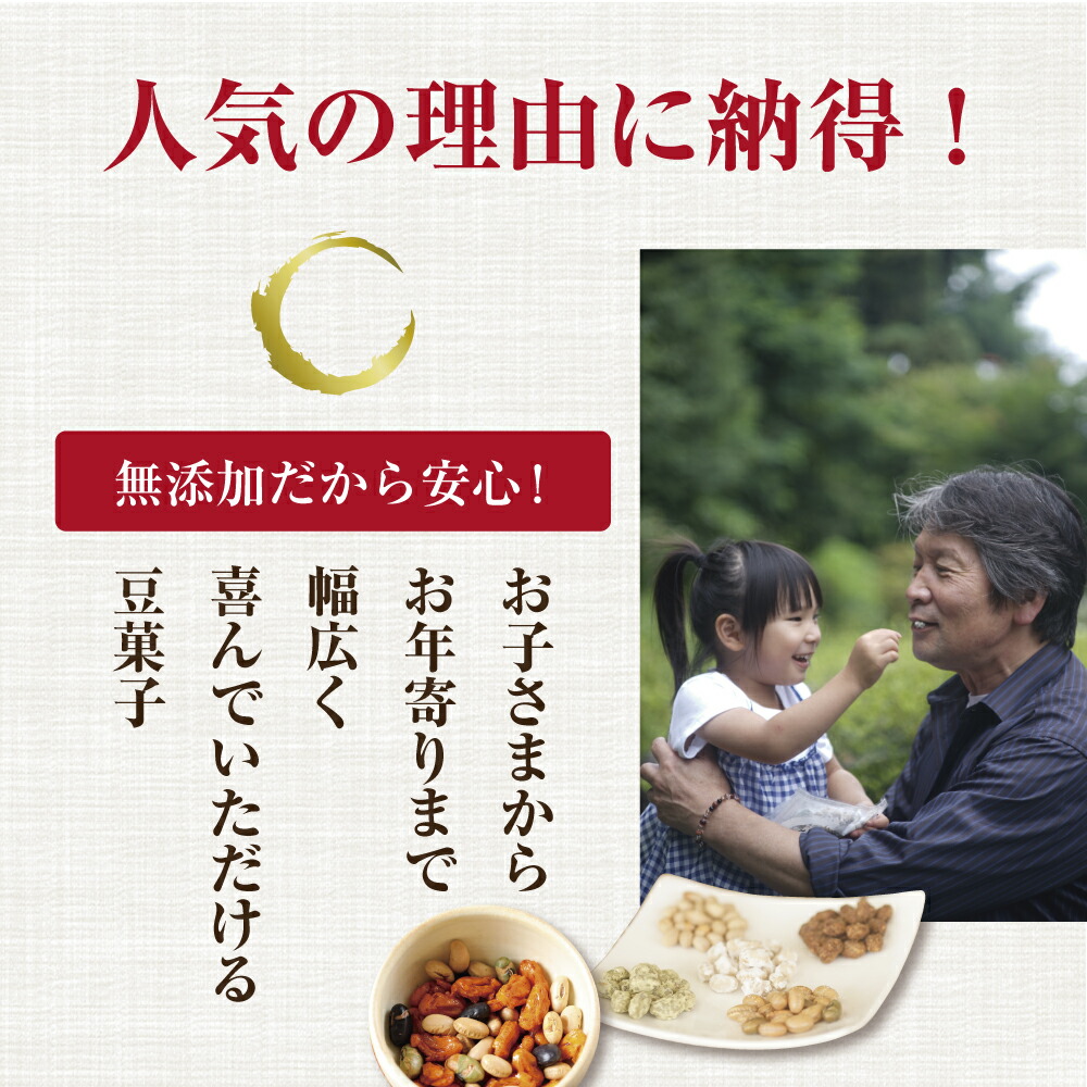 【送料無料】【残暑御見舞熨斗】残暑見舞い御供お供え御中元お中元暑中見舞いお菓子詰合せ豆菓子内祝お祝いお礼仏事記念日誕生日お土産お返し出産結婚お供え志挨拶退職無添加福島名産品ギフト手土産お酒おつまみダイエット七味とうがらし