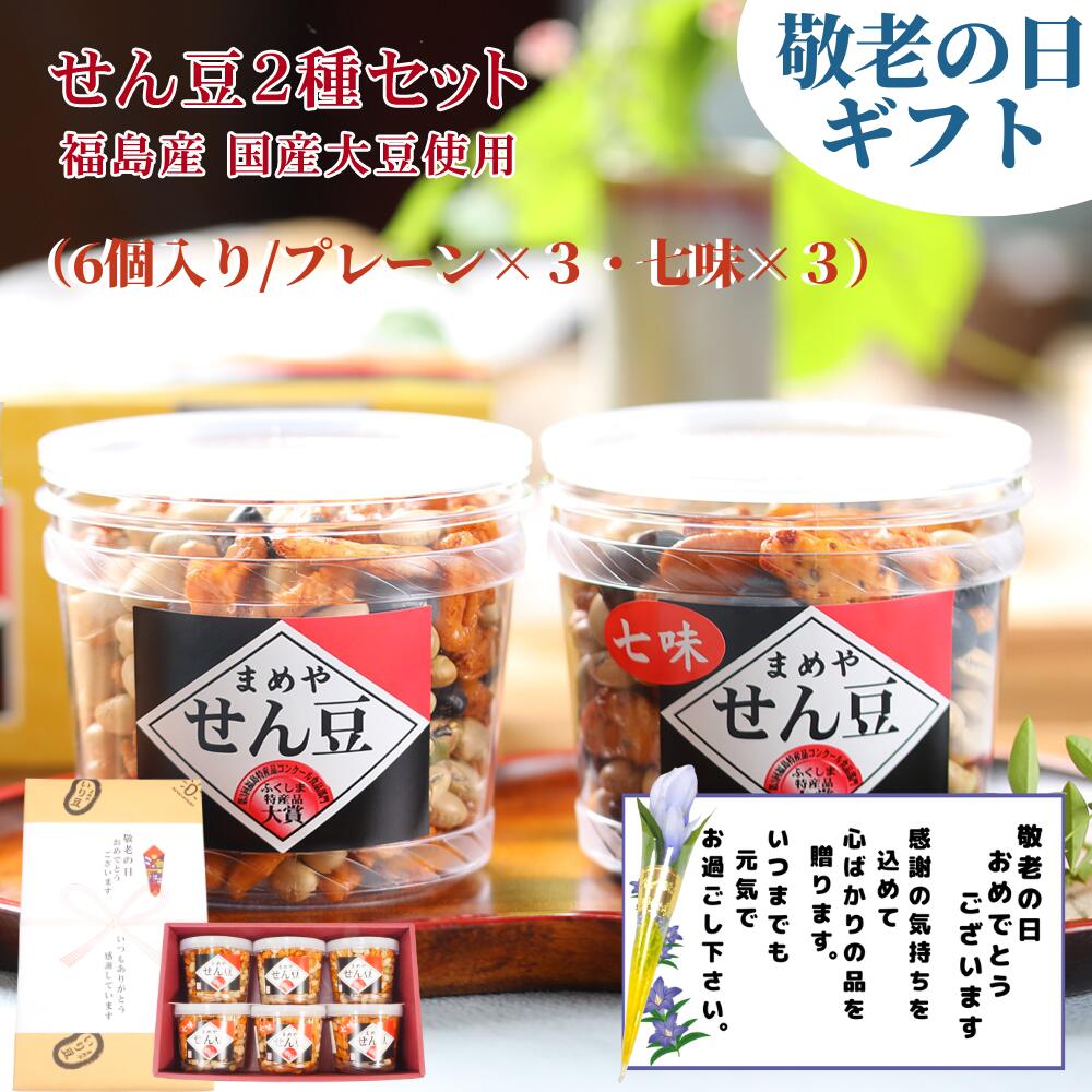 楽天スーパーSALE期間限定お買い物マラソンあす楽対応翌日配達お歳暮送料無料のし対応ギフト詰合せセット御歳暮お歳暮プレゼント大切な人福島名産品お祝いお礼内祝結婚出産お返しダイエット御供お供え仏事記念日誕生日お土産志挨拶赤ちゃんはがため退職無添加お酒おつまみ