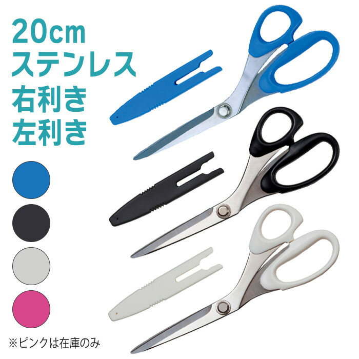 楽天市場】【 Misasa ミササ 】 裁ちばさみ 左利き 右利き 小学生 布用