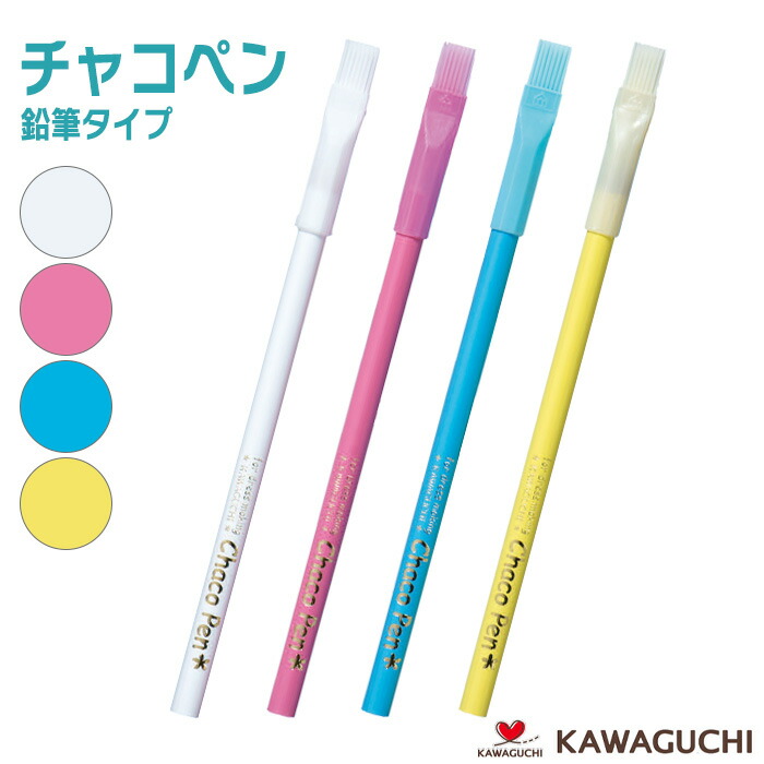 チャコペン/プロフ必読ページ 楽天市場】チャコペン 3色【青・ピンク・白】 ≪メール便OK
