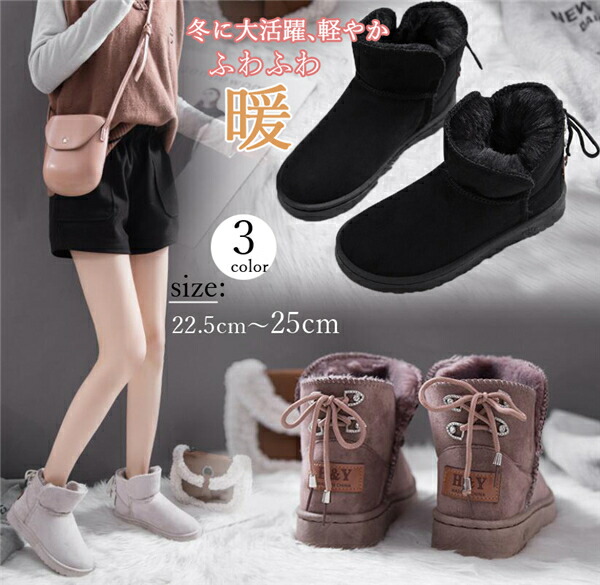 1259円 最大90 オフ 大人気 ムートンブーツ ショートブーツ レディース スノーブーツ 裏起毛 保温 防寒 無地 カジュアルシューズ レースアップ 歩きやすい 厚底ブーツ 暖かい 通勤用 秋冬靴