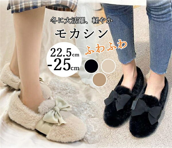 実物 モカシン レディース ボア モカシンシューズ ファー 内ボア スノーブーツ 裏起毛 保温 防寒 無地 カジュアルシューズ フラットシューズ パンプス ローヒール ぺたんこ 痛くない 疲れない 歩きやすい Qdtek Vn