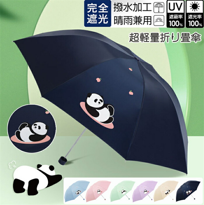 楽天市場】nifty colors 折り畳み傘 パンダ アニマル柄 ニフティ