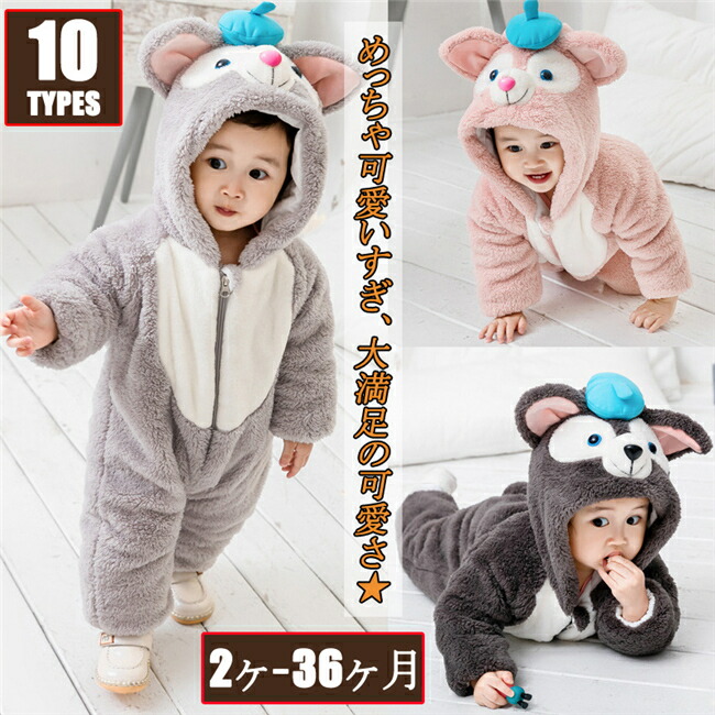 楽天市場】シェリーメイ カバーオール オーバーオール 90 2025 NEW