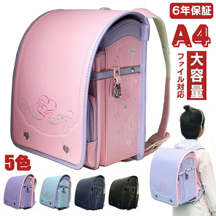 5色ランドセル 女の子 男の子 A4ファイル対応 6年保証 小学生 型落ち 軽量 ワンタッチロック キッズ 刺・墸 子供 アウトレット バッグ フィット ギフト 通学 入学お祝い 防水 通気性 大容量 ブラウン ピンク パープル ネイビー ブラック ブルー 小学生入学 プレゼント 型落ち