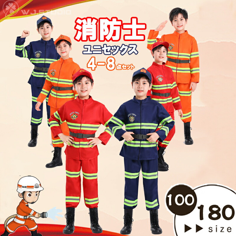 楽天市場】【1点までメール便も可能】[ハロウィン コスプレ] [消防士