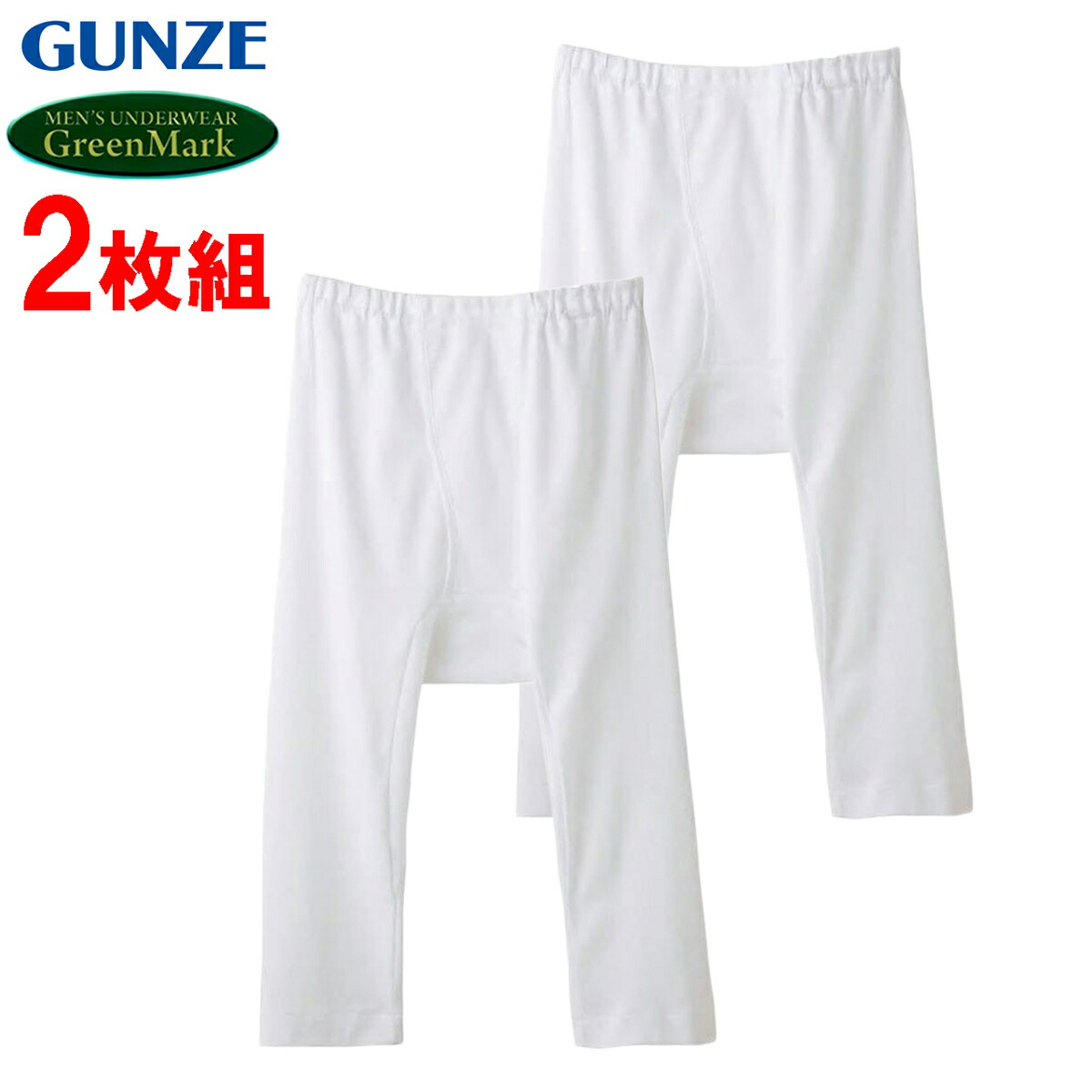 楽天市場】グンゼ GreenMark メンズ 半袖U首 インナーシャツ 肌着 2枚