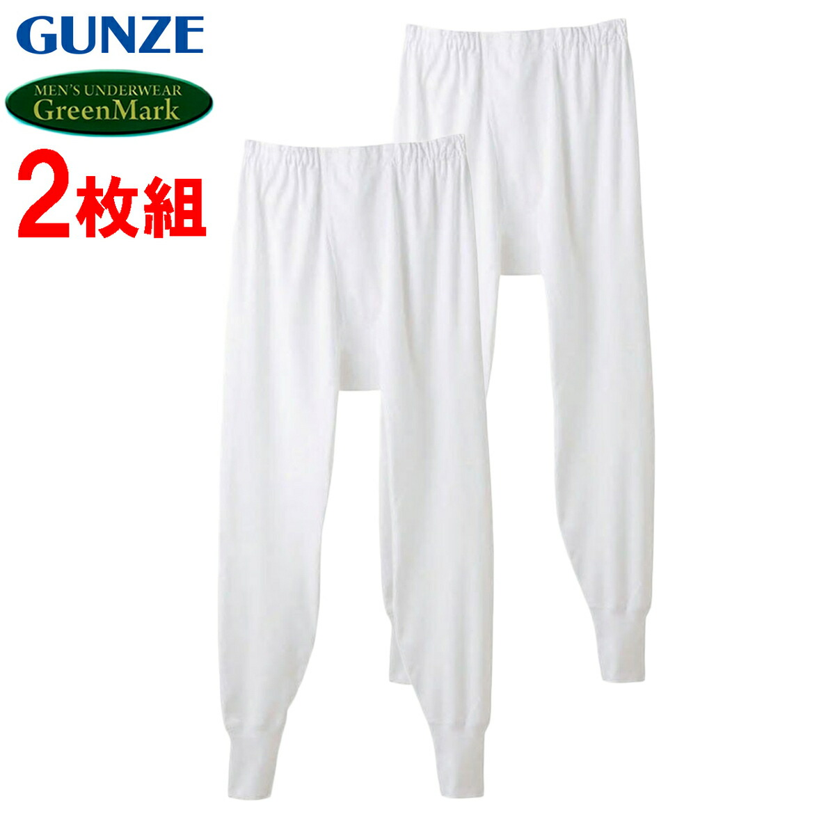楽天市場】グンゼ GreenMark メンズ 天引きブリーフ 前開き 2枚