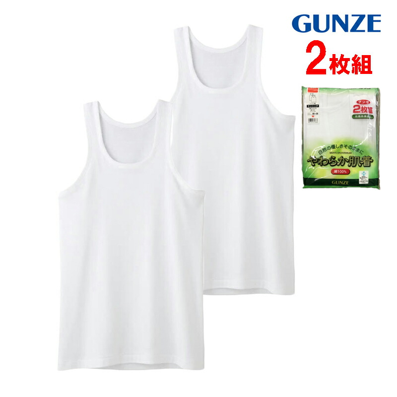 楽天市場】グンゼ やわらか肌着 メンズ スパンブリーフ 前開き 2