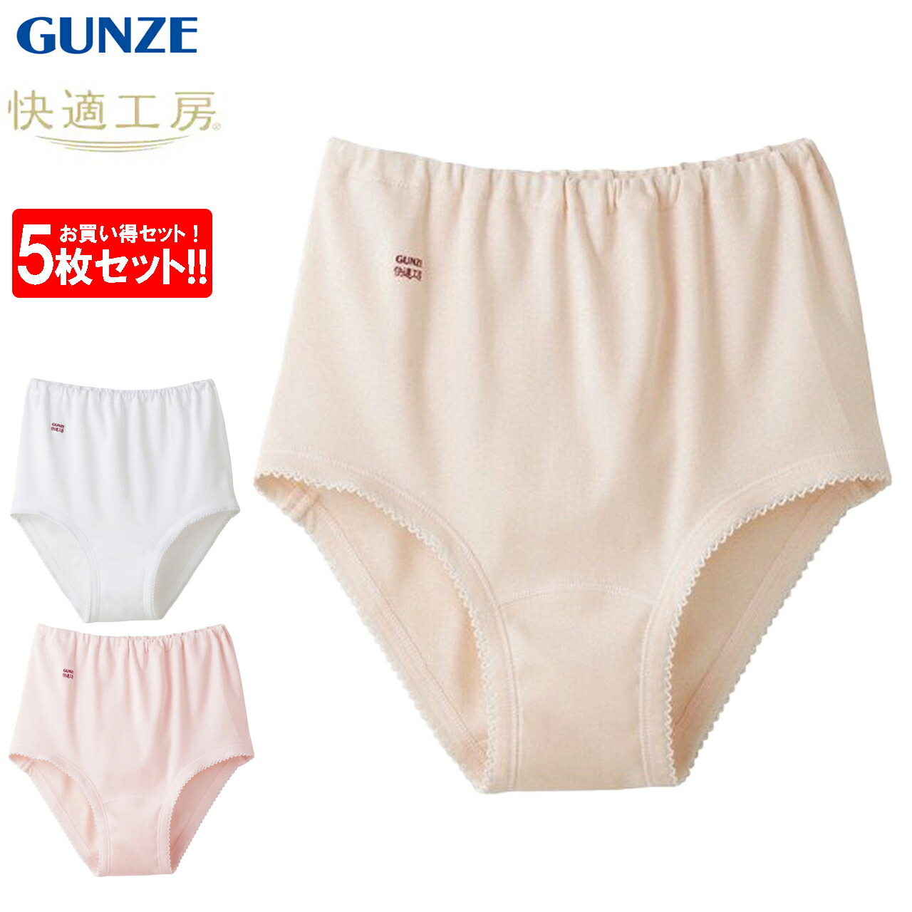 楽天市場】グンゼ 快適工房 三分パンティ 5枚セット レディース 年間