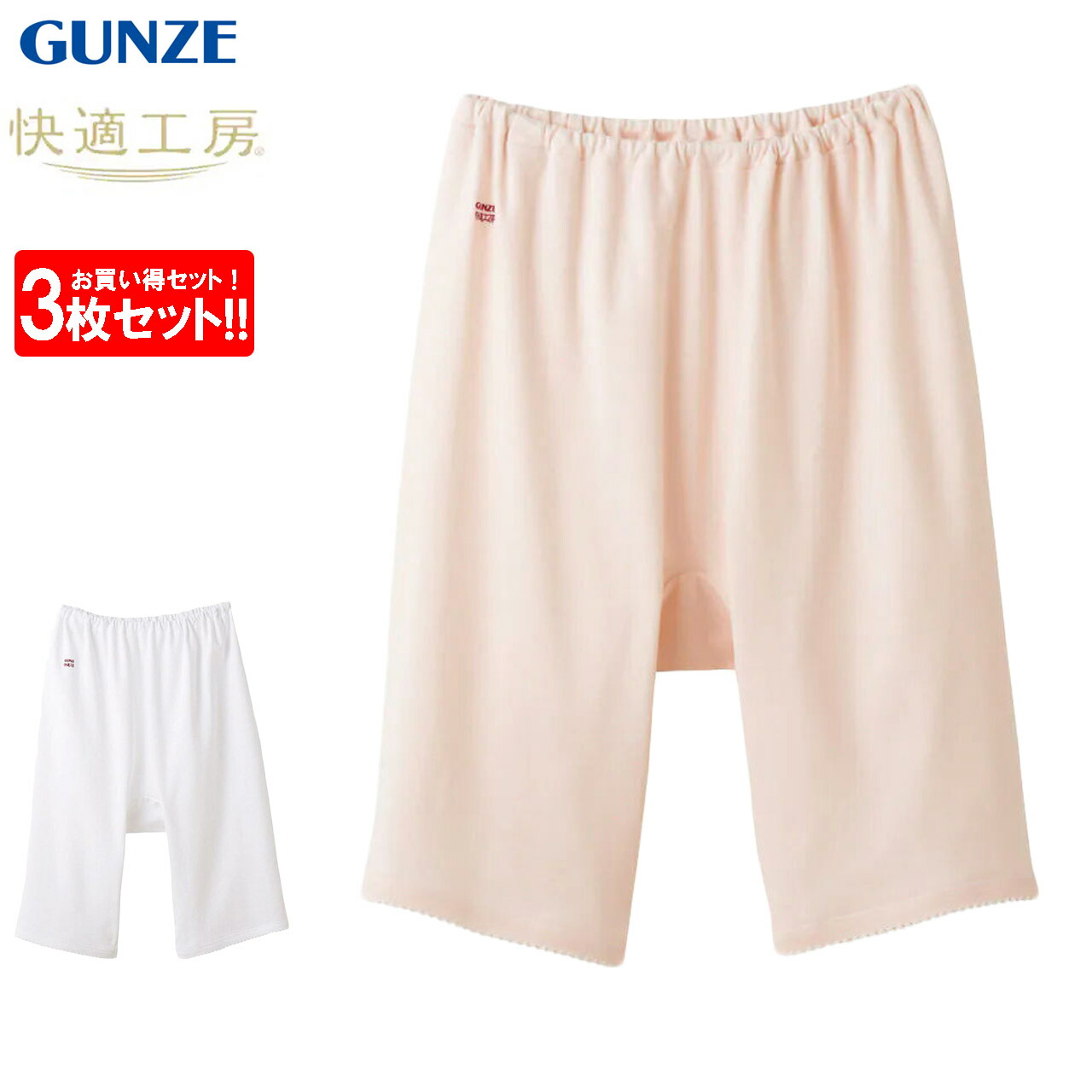 楽天市場】グンゼ 快適工房 七分袖 前開き ボタン付シャツ 3枚セット
