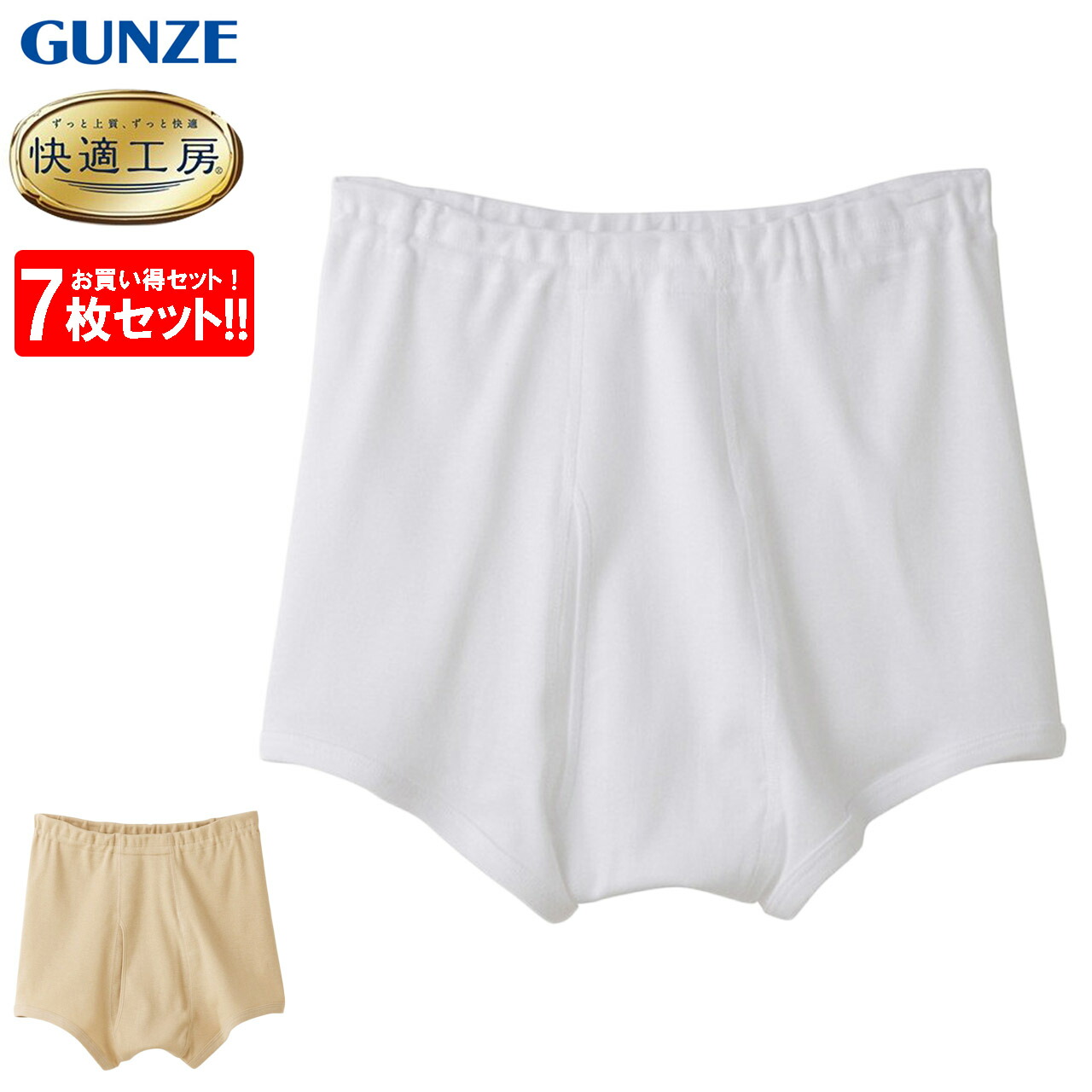 楽天市場】グンゼ 快適工房 GUNZE 紳士 メリヤス 肌着 メンズ