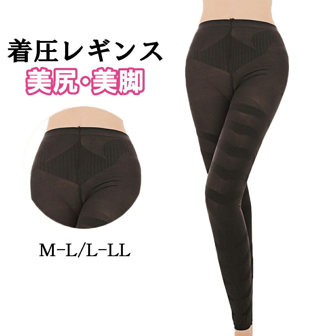 楽天市場】圧着 レギンス レディース ヴィーナススタイルレギンス 加圧