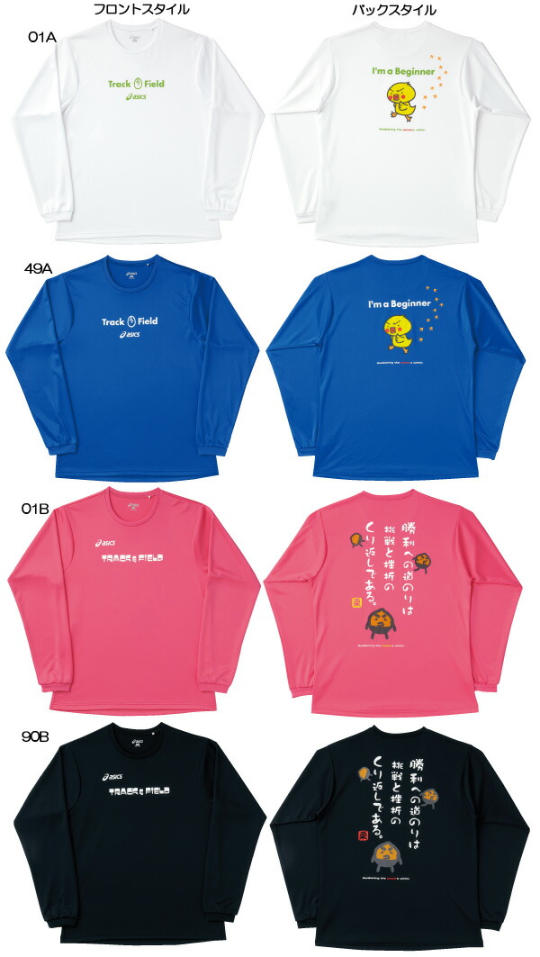 楽天市場】asics2010千葉国体記念Tシャツ : アスリートをサポート！椿