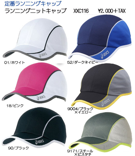 【楽天市場】asics2015awランニングニットキャップ：アスリートをサポート！椿スポーツ