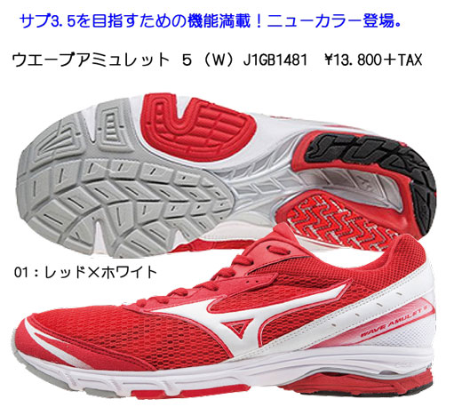 mizuno2015SS WAVE AMULET5(W) ウェ-ブアミュレット5(W)