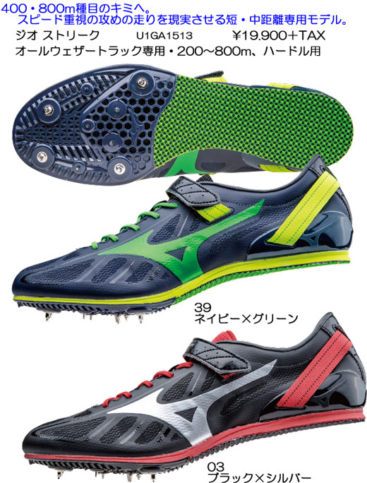 mizuno2015<br>GEO STREAK<br>ジオストリークp