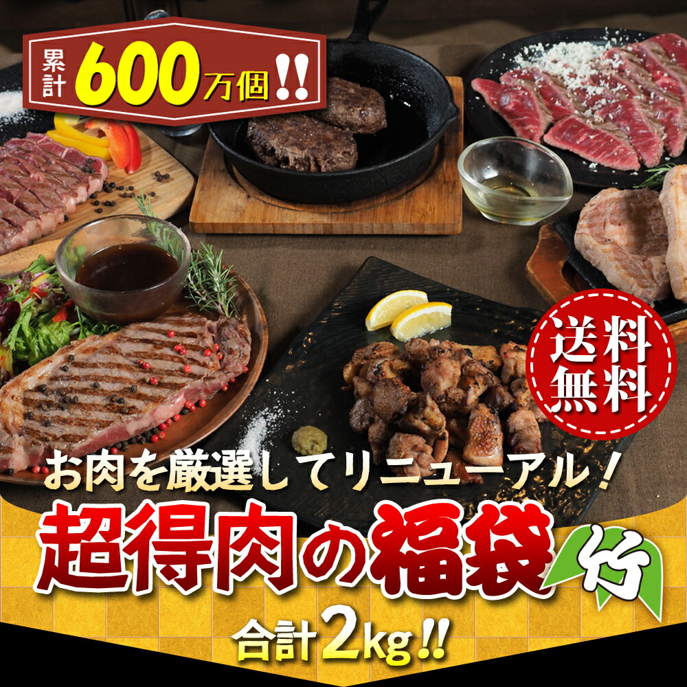 肉福袋【壱】ウチニクBase福袋ローストビーフ牛タン先醤油麹漬け牛ハラミタレ漬け牛豚合挽ハンバーグあぶくま三元豚ハム送料無料豚肉牛肉お肉惣菜御歳暮お歳暮内祝いプレゼント贈答用通販お取り寄せ高級グルメ食品年末年始