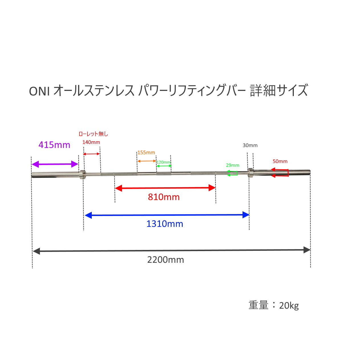 ONI 鬼 パワーリフティングバー オリンピックシャフト オール