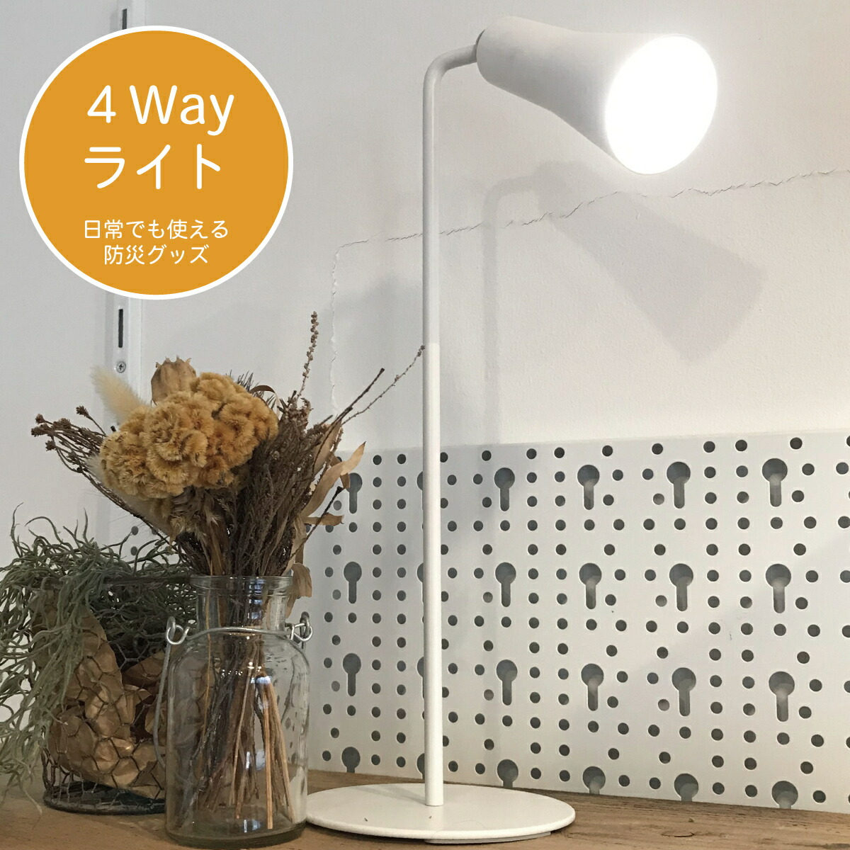 楽天市場】4wayマグネットライトホワイト ヤザワコーポレーション 懐中