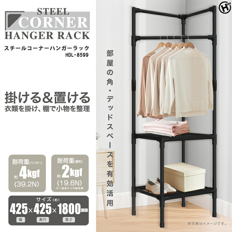 楽天市場】スチールコーナーハンガーラック : タツフトTFiショップ 楽天市場】スチールコーナーハンガーラック : タツフトTFiショップ