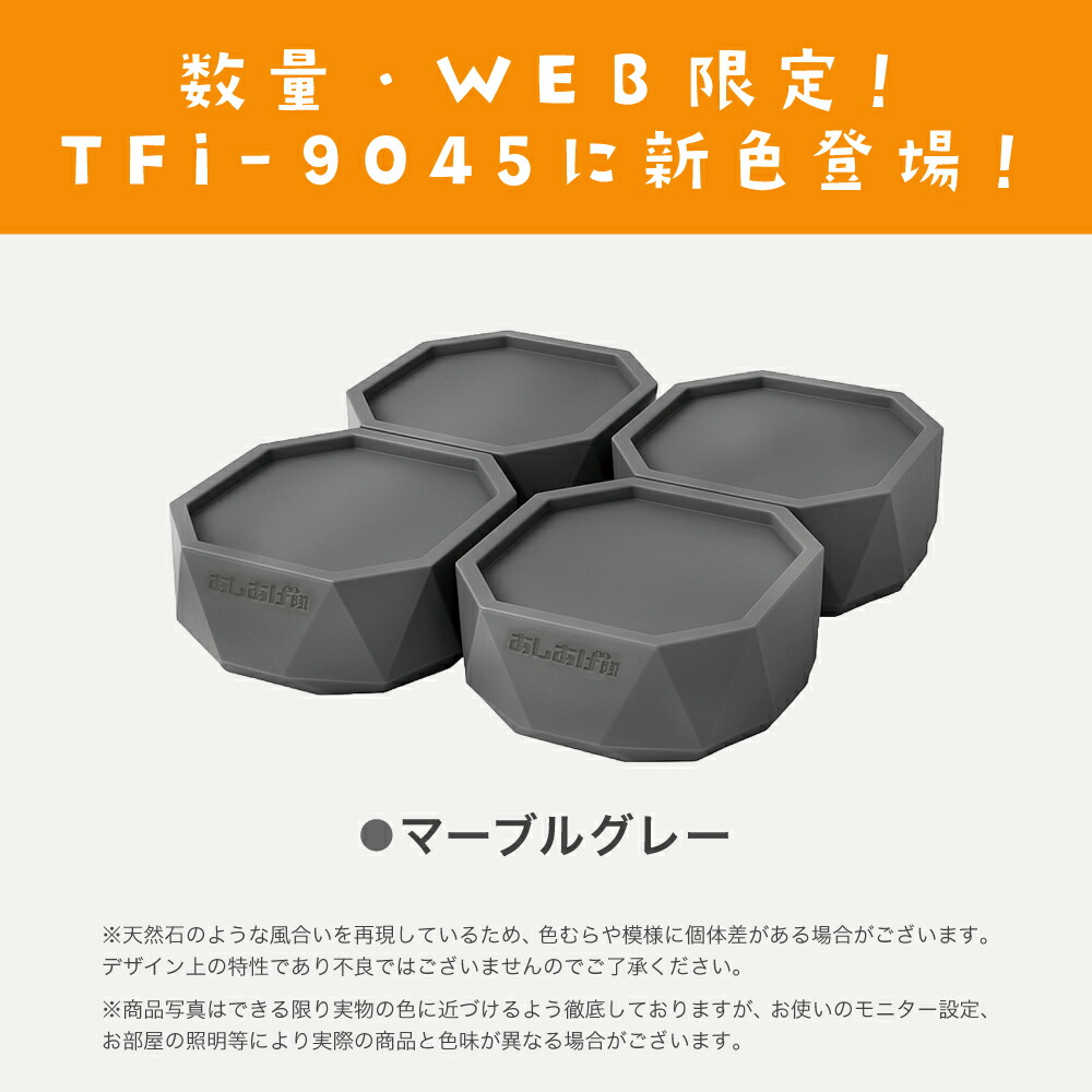 洗濯機かさ上げ台 防振・防音 ゴムマット 洗濯機 かさ上げ かさあげ 台