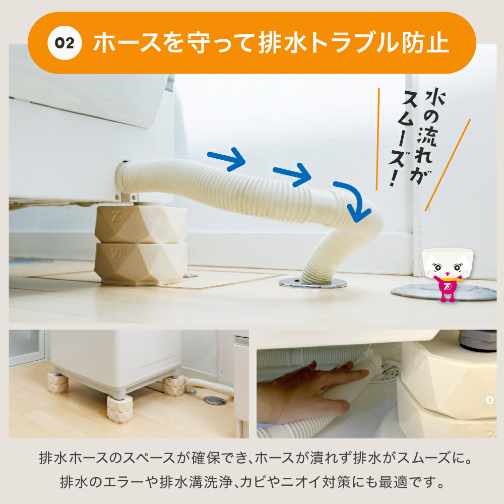 洗濯機かさ上げ台 防振・防音 ゴムマット 洗濯機 かさ上げ かさあげ 台