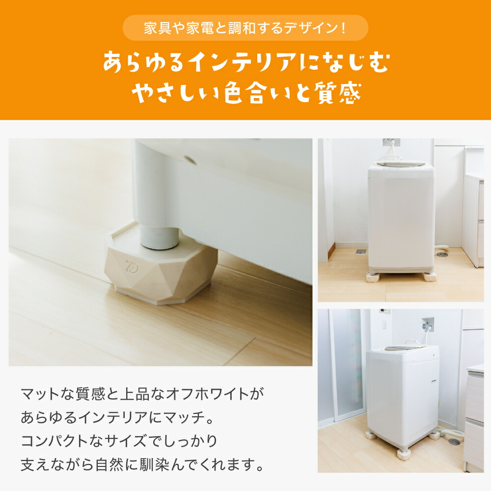 洗濯機かさ上げ台 防振・防音 ゴムマット 洗濯機 かさ上げ かさあげ 台
