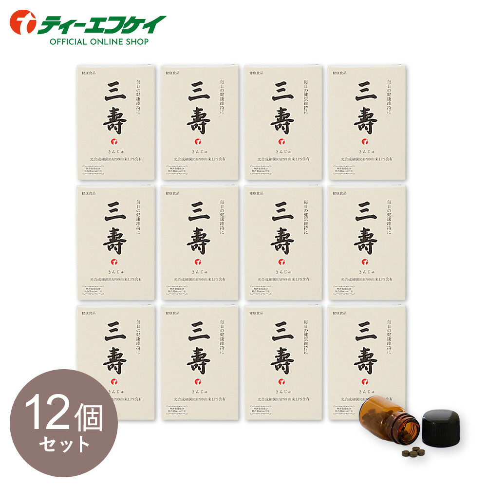 ＼＼百貨店大売り出し尖んがり20倍／／腸内周囲の状況受け支える 【2026/6/4(木) 20:00～6/11(木)1:59】 【おまとめ便】三寿 三壽（さんじゅ）60粒入 12箱書き割り│エンザイム 微活腸活 光合成はい芽 RAP99 LPS はい芽エンザイム 思わしい食料雑貨類 サプリ 経口避妊薬 貨物輸送無料 美容逐次刊行物掲げる殆んど