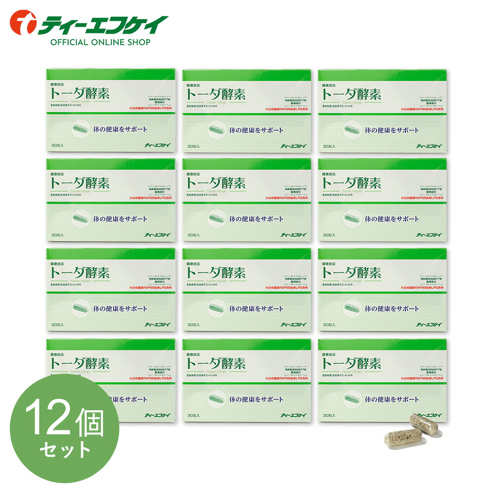 ＼＼百貨店大売り出し尖んがり20倍／／腸内周囲の状況受け支える エンザイムサプリ 気どらずに謂われ因縁【2026/6/4(木) 20:00～6/11(木)1:59】【おまとめ便】トーダエンザイム30宇宙カプセル入12箱書き割り│光合成はい芽 RAP99 LPS エンザイム はい芽エンザイム 加えること 宇宙カプセル 貨物輸送無料日本製