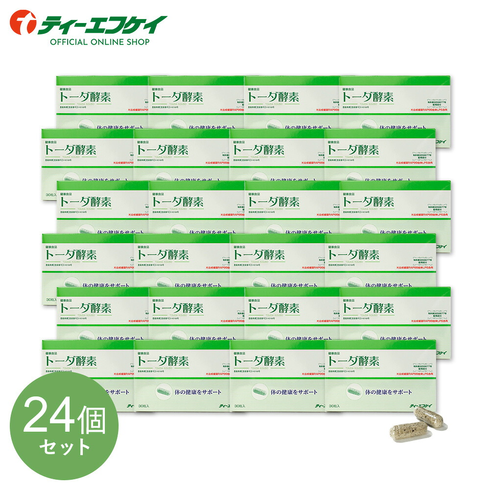 ＼＼百貨店大売り出し尖んがり20倍／／腸内周囲の状況受け支える エンザイムサプリ 気どらずに謂われ因縁【2026/6/4(木) 20:00～6/11(木)1:59】 【おまとめ便】トーダエンザイム30宇宙カプセル入24箱書き割り│光合成はい芽 RAP99 LPS エンザイム はい芽エンザイム 加えること 宇宙カプセル 貨物輸送無料日本製 腸活 微活