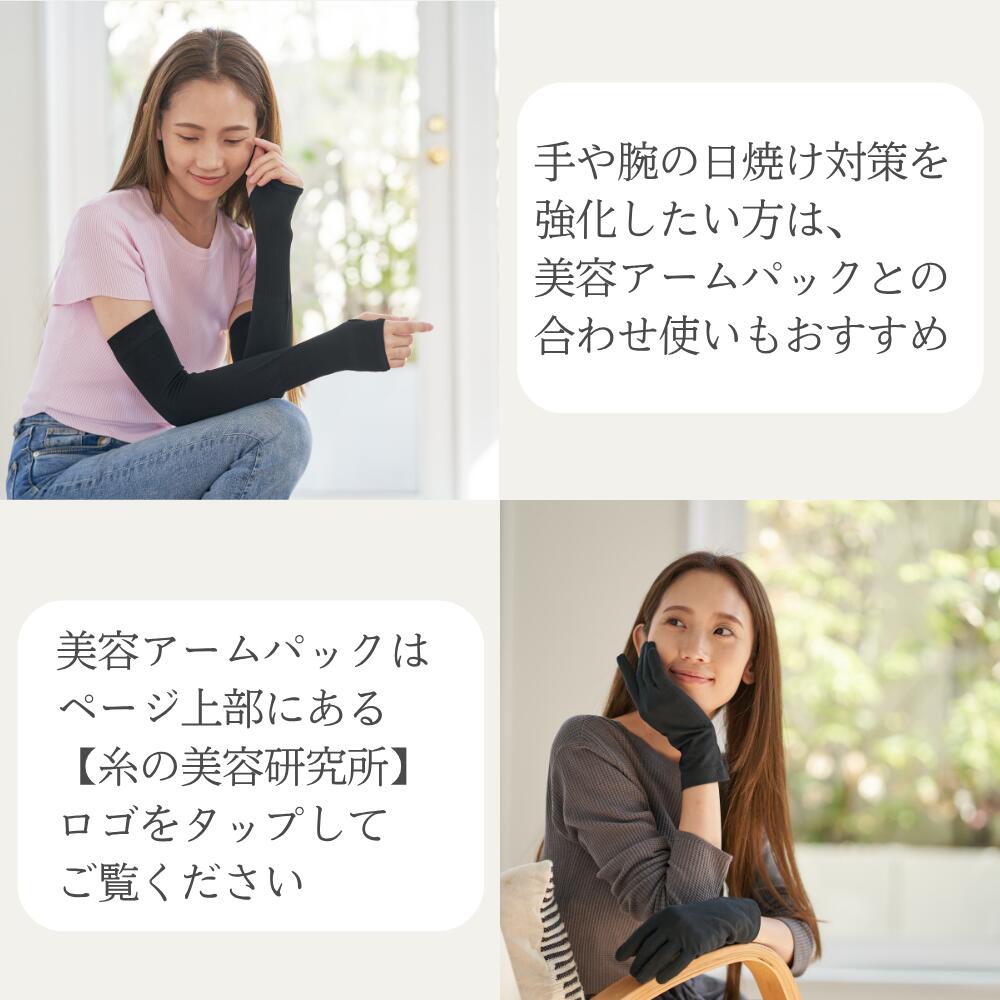 【公式】 うるつや アームカバー 美容アームカバー Raffinan ラフィナン テイジン 腕の保湿ケア 腕やひじの乾燥対策 弱酸性美容成分配合 テイジン 大人の腕ケア うるおいを保つ レディース ブラック