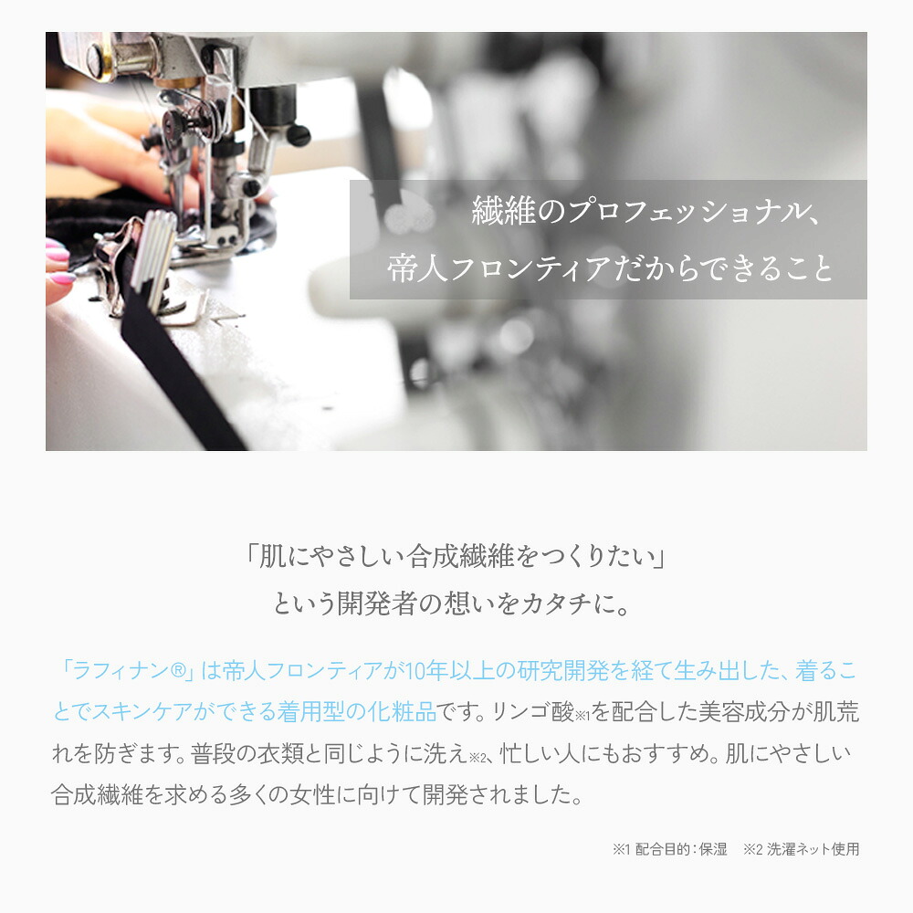 【公式】 うるつや アームカバー 美容アームカバー Raffinan ラフィナン テイジン 腕の保湿ケア 腕やひじの乾燥対策 弱酸性美容成分配合 テイジン 大人の腕ケア うるおいを保つ レディース ブラック
