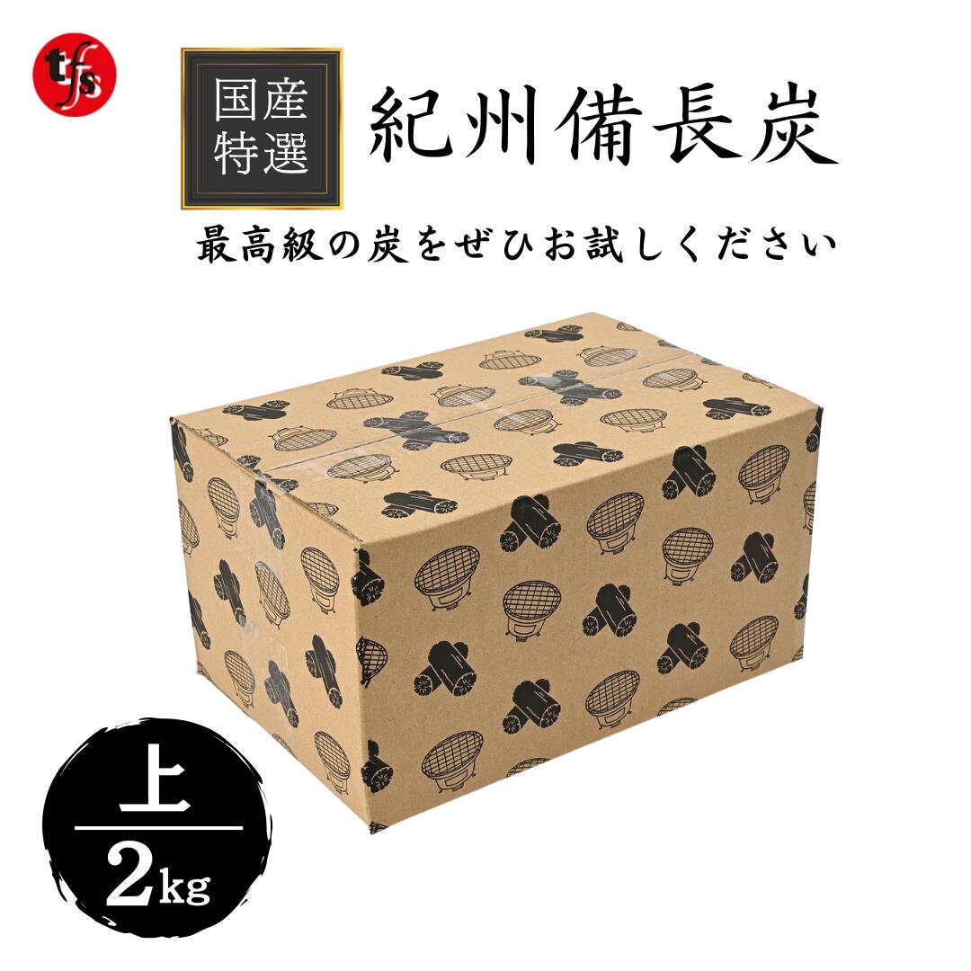 楽天市場】【本場】燃料炭 紀州備長炭5kg(並・中サイズ) 白炭