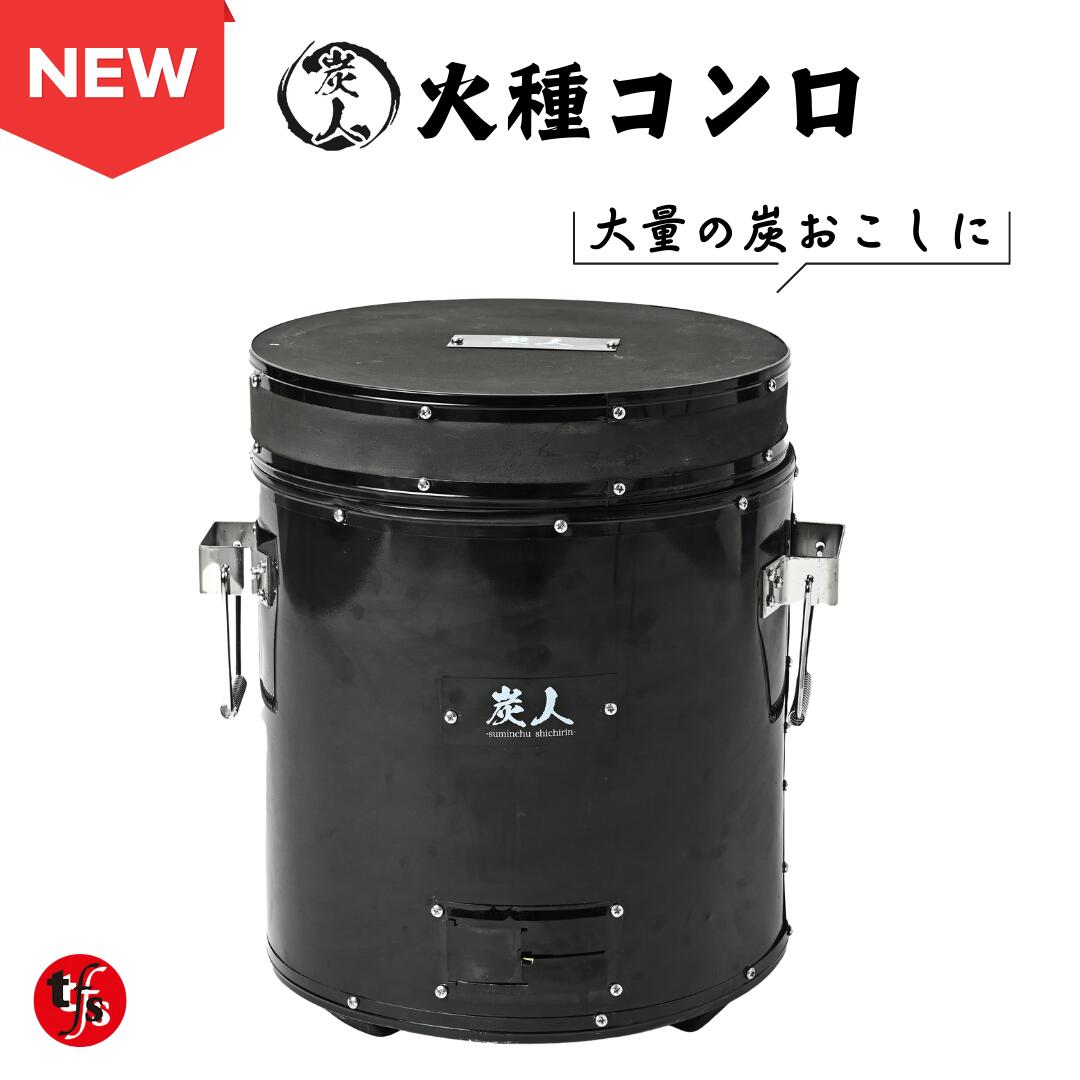 楽天市場】火種コンロ 業務用 蓋なし 粘土製/火起こし 七輪 木炭コンロ