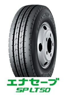 ダンロップ　エナセーブ　SP　LT50M 195/75R15　109/107N