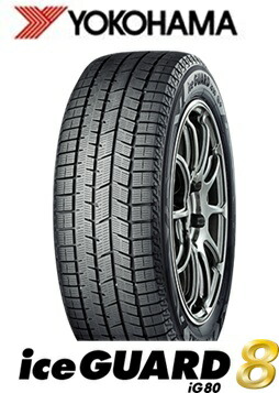 楽天市場】ヨコハマ ice GUARD 8 iG80 215/50R17 : タイヤガレージマインド