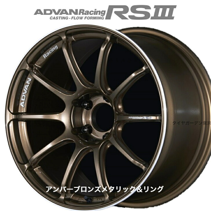 楽天市場】ADVAN Racing RS3 18×8.5J 5H/114.3 +31 ｱﾝﾊﾞｰﾌﾞﾛﾝｽﾞ