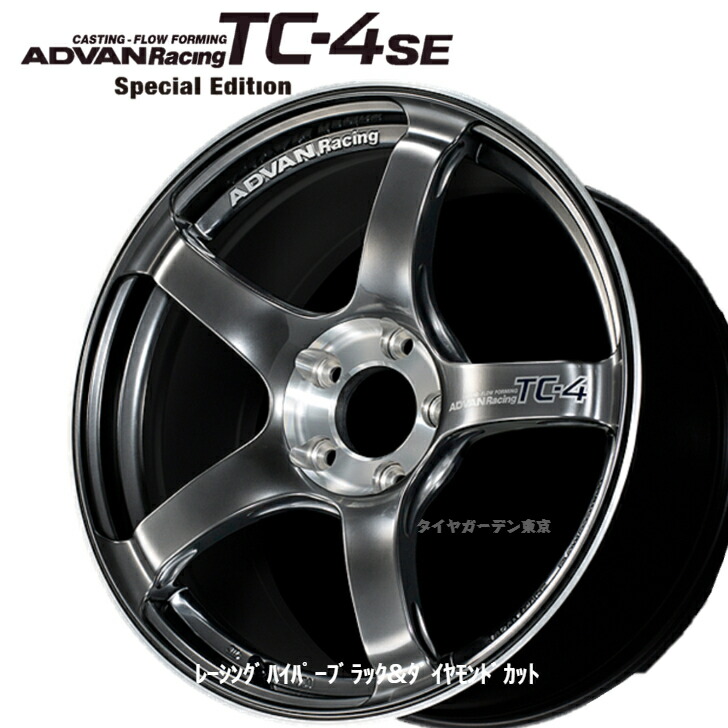 楽天市場】ADVAN Racing TC-4 17X7.5 5H/114.3 +48 アンバーブロンズメタリック&リング : タイヤガーデン東京