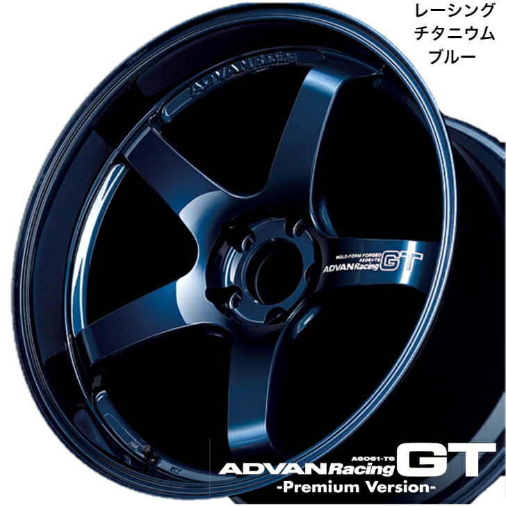 ADVAN Racing GT -Premium Version- 19×10.5J 5H(M14) / PCD114.3 +25 RIM / EXT BORE / CAP 73/73 レーシングチタニウムブルー(TBP)【V2057】|タイヤガーデン東京